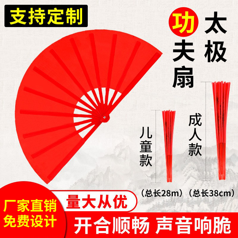 Веер тайцзи, красный, бамбуковый, для выступлений, двусторонний, для танцев