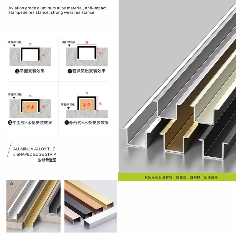 Aluminum Alloy U-Shaped Edge Strips Thickeneded Glossy Brushed Aluminum Strips Background Wall Panel Decorative Edge Accessories Source Factory