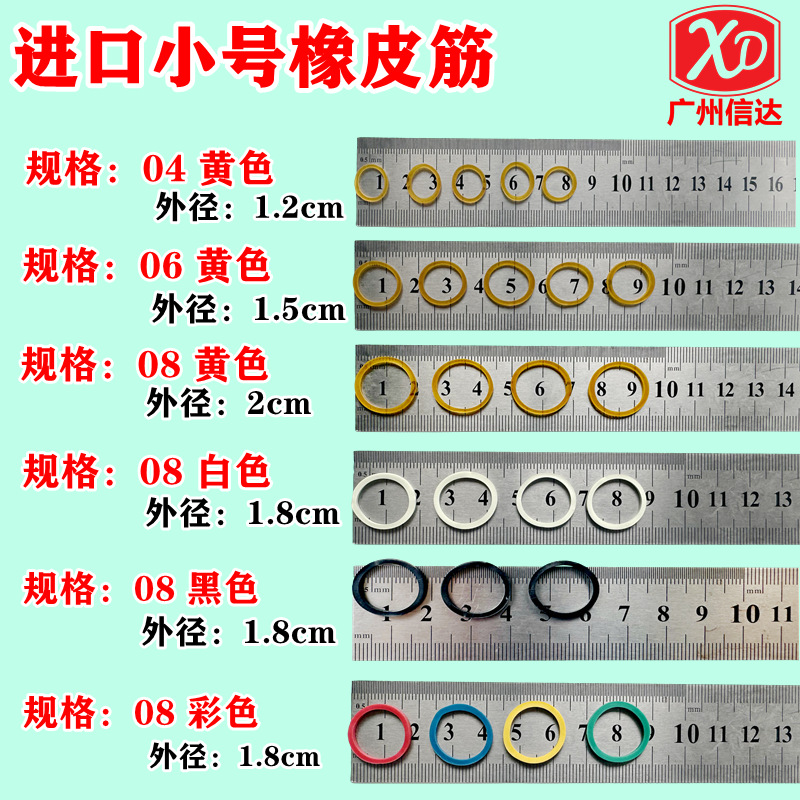 Free Shipping Vietnam Rubber Band High Elastic Rubber Ring Disposable White Cowhide Band Yellow Rubber Ring small size Rubber Band