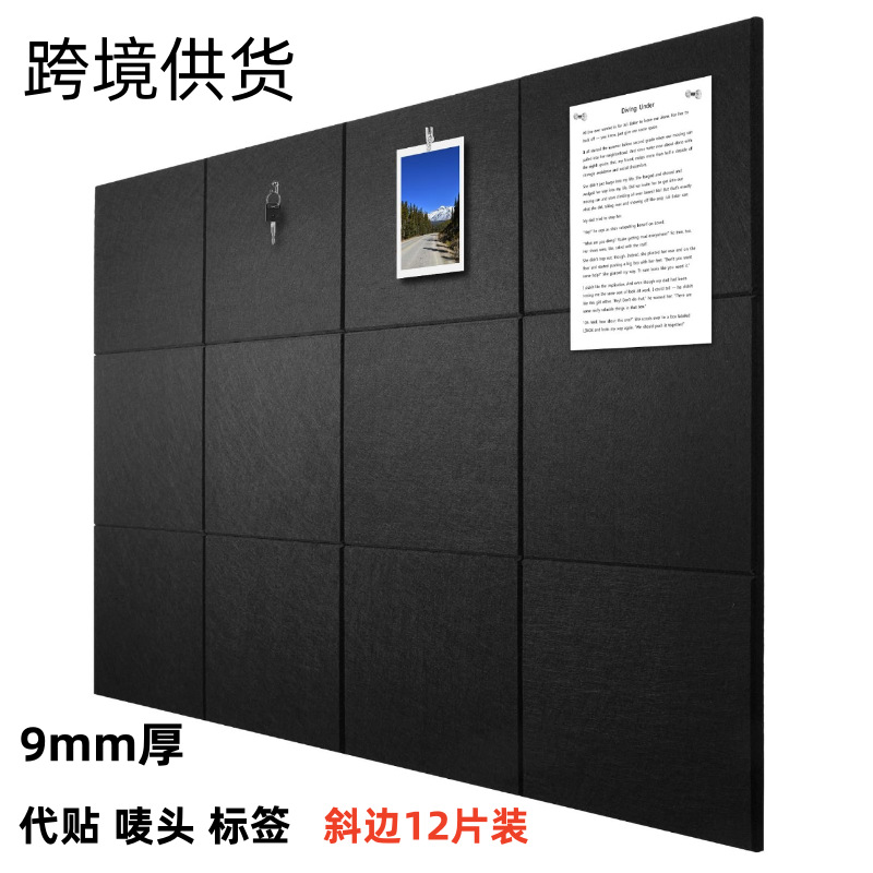 Cross-border supply of 12 pieces of polyester fiber sound-absorbing board self-adhesive acoustic insulation board home decorative wall stickers background wall