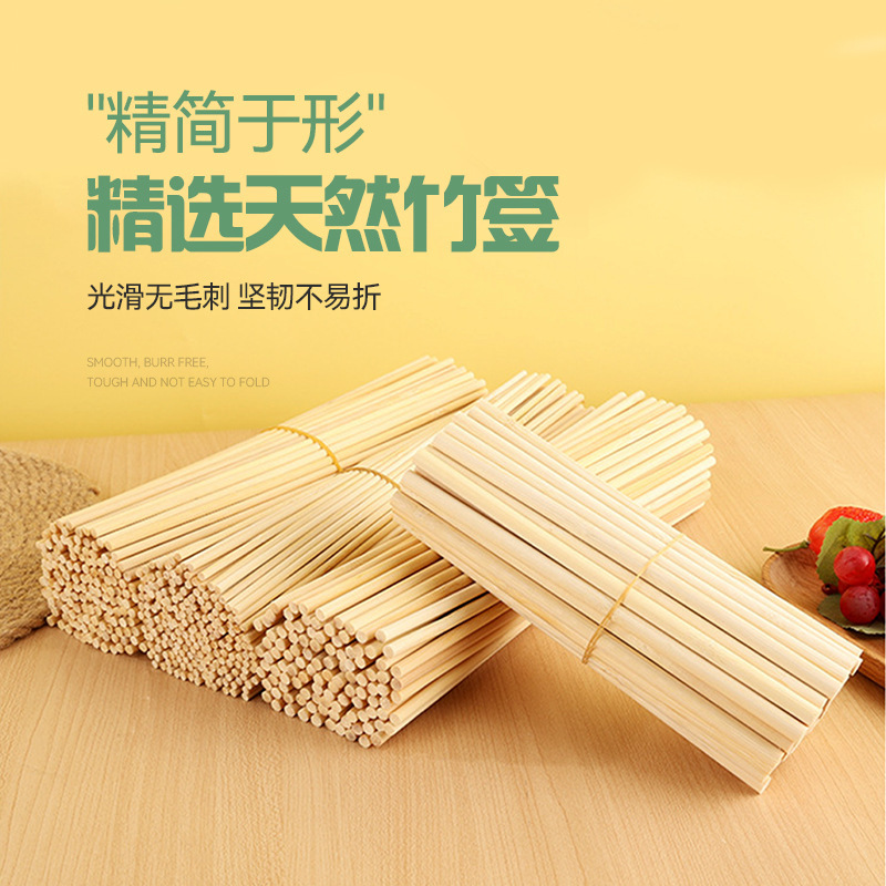 3mm Round Bamboo Stick Handmade Bamboo Skewer Sharpened DIY Material Flat Head Wooden Stick Round Fan Handle Lantern Pole Wig