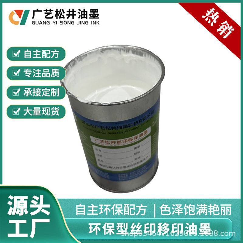 Готовые Чернила для Стеклянной Керамической Экранной Печати Яркий Слой Чернил Водостойкие и Маслостойкие Высокотемпературные Керамические Чернила