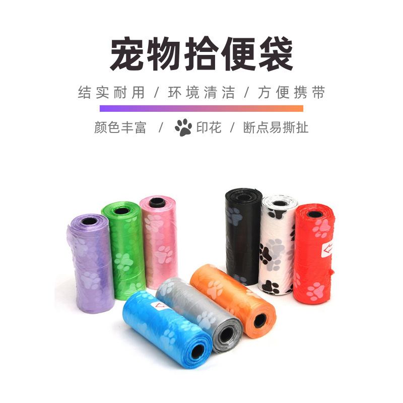Пакет для удаления фекалий, оптовая продажа, пакет для уборки отходов, портативный пакет для хранения