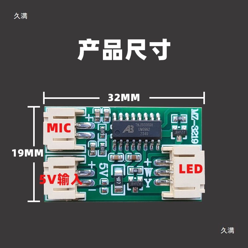 5V Voice Control Board Dimming Night Light Painting Circuit Board Table Lamp Controller Led Photo Frame Light and Shadow Light Module