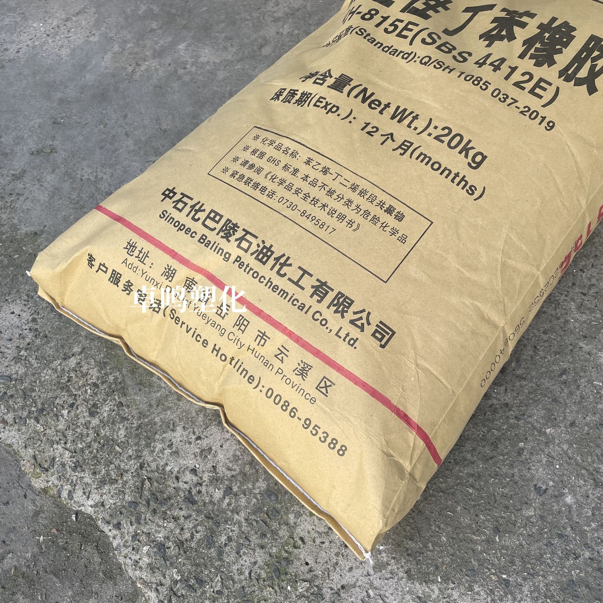 SBS Baling Petrochemical YH815 (4412) Extruded Thermoplastic Styrene Butadiene Rubber Anti-oxidation Oil 10% Raw Material
