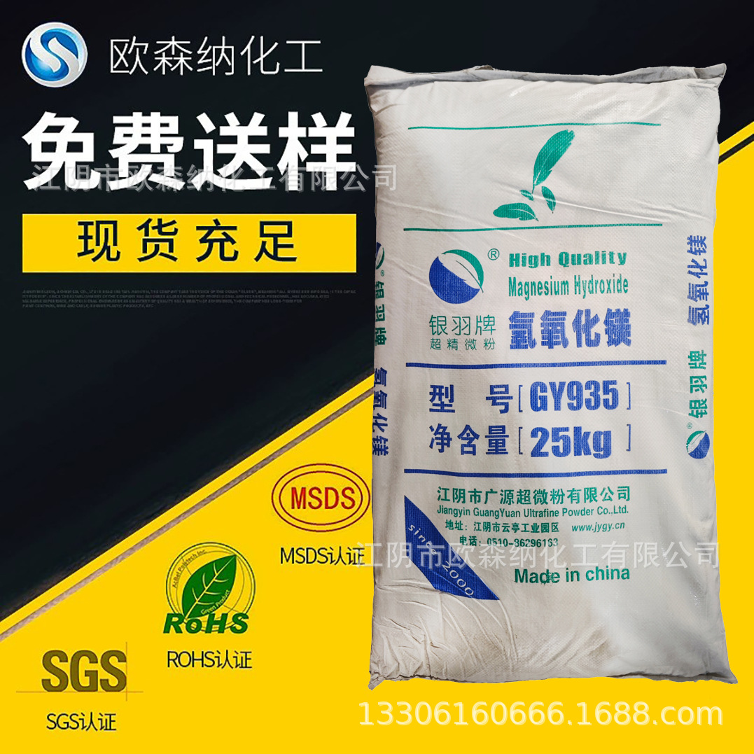 Модифицированный гидроксид магния, огнезащитный, подавляющий дым, полимерный материал, огнезащитная добавка