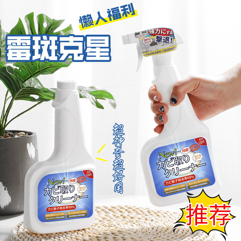 White Wall Mildew Removal Household Wall Wallpaper Wall Mold Removal Mildew Spots Mildew Spot Cleaner Removes Decontamination and Cleaning