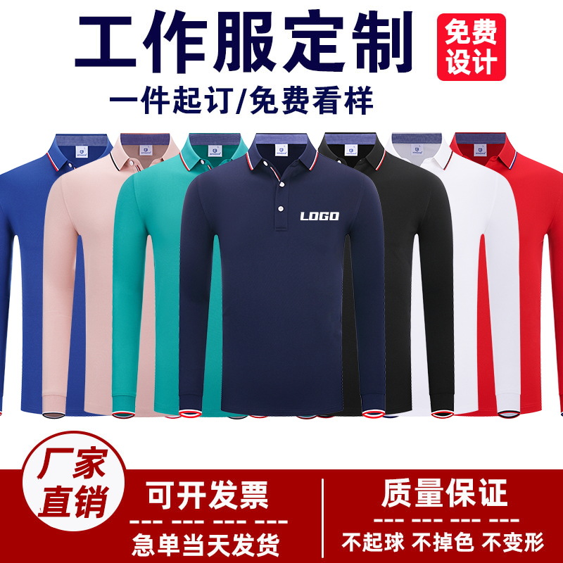 Work clothes custom lapel polo shirt T-shirt short sleeve corporate advertising shirt team printed logo quick-drying summer work clothes