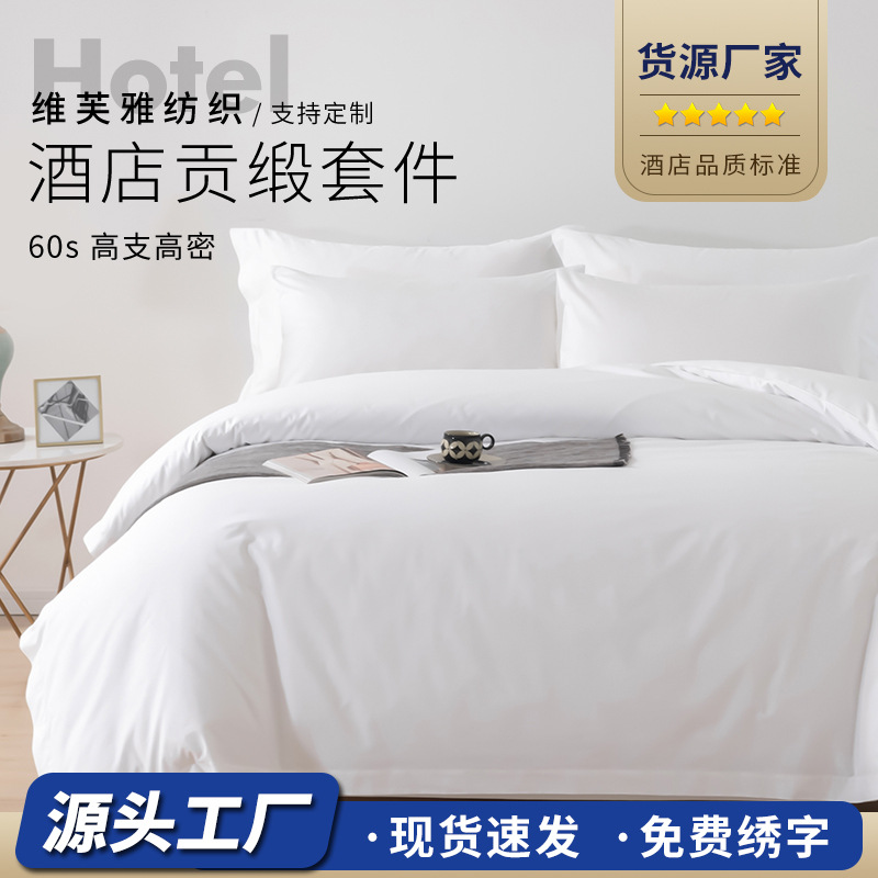 Комплект постельного белья из четырех предметов, 80% хлопок, сатин, белые простыни