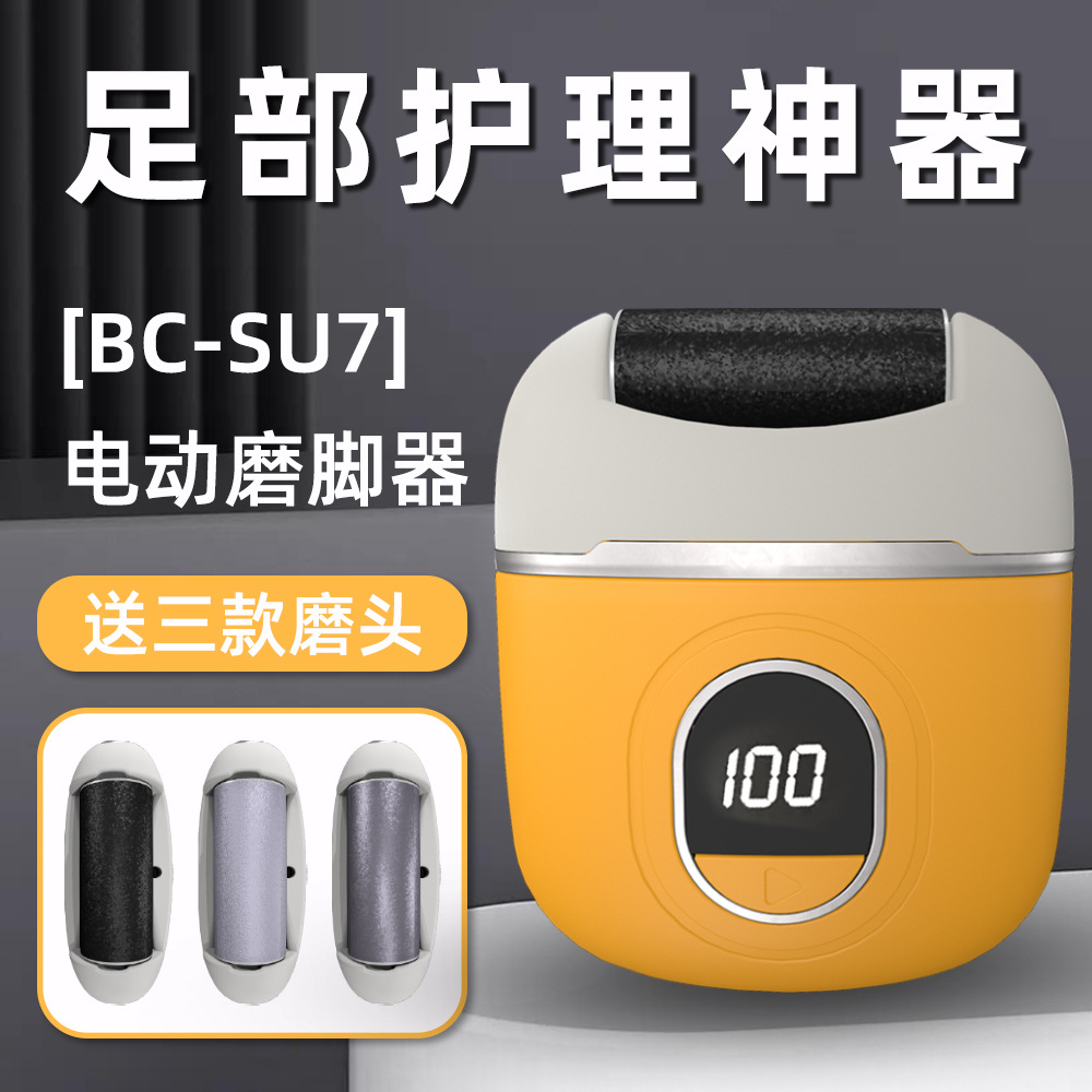 New Cross-Border Electric Foot Grinder to Remove Dead Skin and Calluses, Pedicure Grinder, Foot Grinding Stone, Heel Household Foot Rubbing Tool