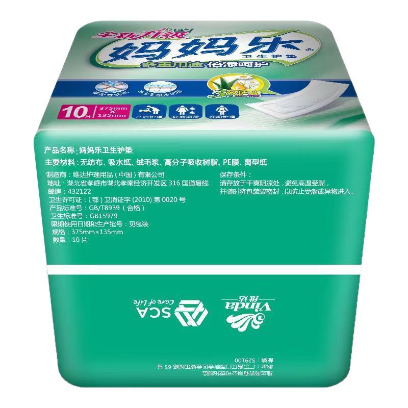 Mother le maternal and baby dual-use towel maternity special mattress lengthened row lochia night aunt towel 10 pieces