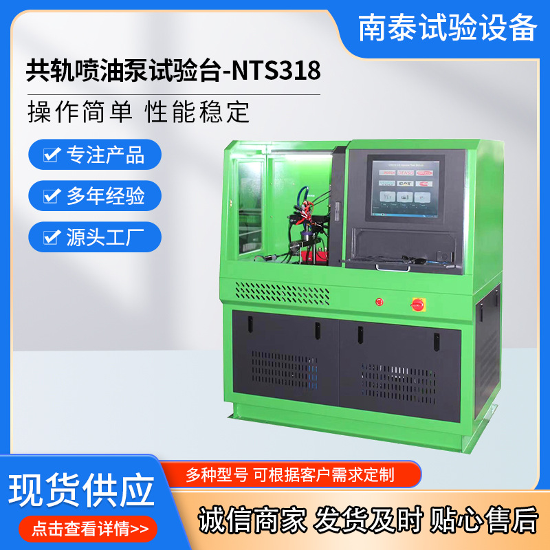 Factory Nantai Cr318 Common Rail Injector Test Bench Common Rail Injector Tester Common Rail Test Bench