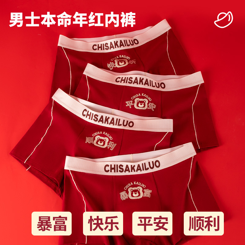 Боксёры для мужчин из чистого хлопка, красные, осень-зима, подарок на Новый год, дышащие, комфортные, больших размеров