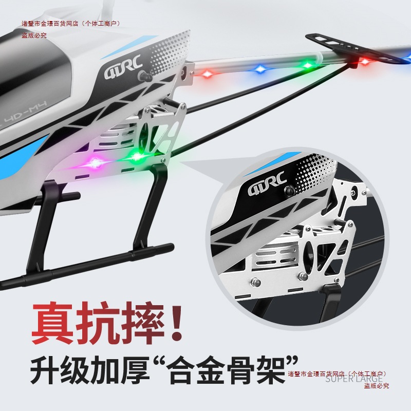 Toy New Helicopter Drone Elementary School Boy Remote Control Plane Children's Gift Year Wholesale