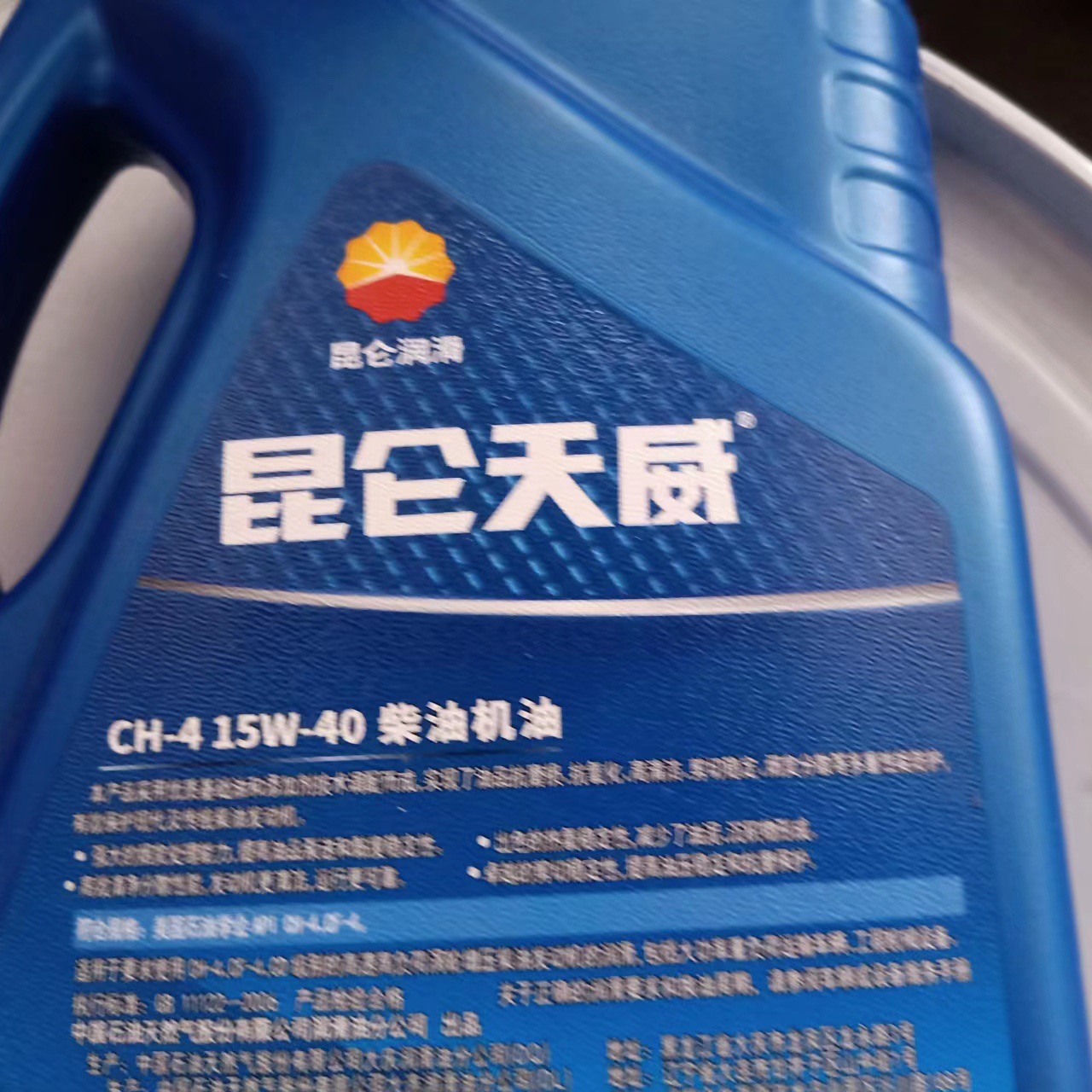 Kunlun Tianrun Ch20W50 Heavy-Duty Automotive Engine Oil 4 Liters Diesel Engine Oil Lubricant Diesel Engine Oil