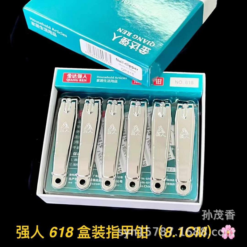 Кусачки для ногтей Strong Man QR 618 из углеродной стали, крупные ножницы для маникюра