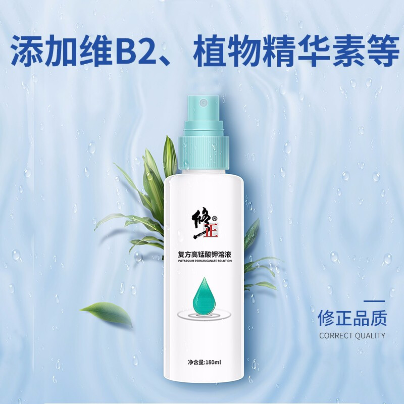 Modified Potassium Permanganate Bacteriostatic Solution for External Use Without Dilution Compound Men's and Women's Private Bacteriostatic Care Lotion for Hair