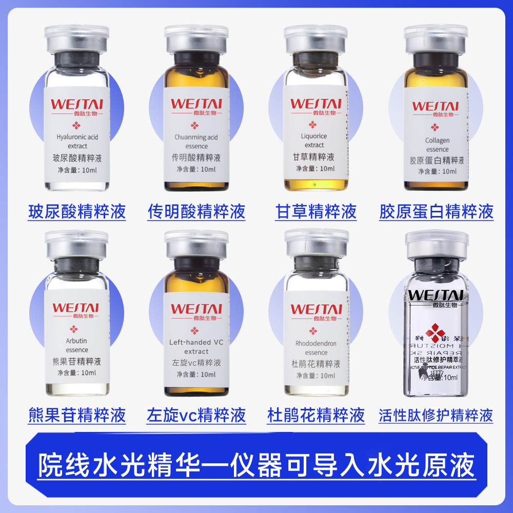 Стерильная водная эссенция с гиалуроновой кислотой для салонов красоты с микроиглами