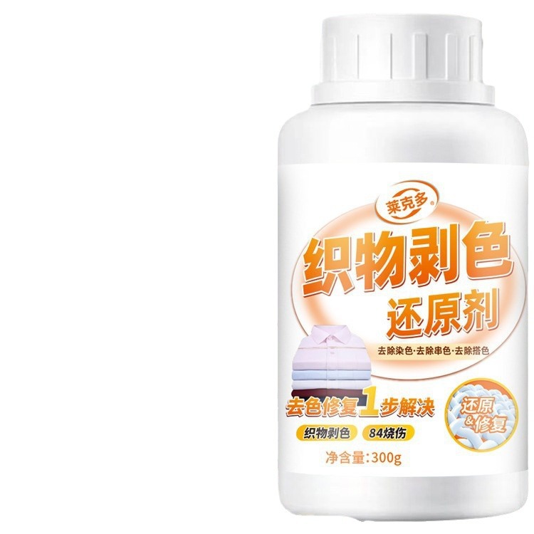 White Clothing Reducing Agent, Special Fabric Cross-Color Stain Removal for Bleaching Clothes, Bleaching Yellowing, Repairing Clothing, Powerful Yellowing and Whitening Stain Removal