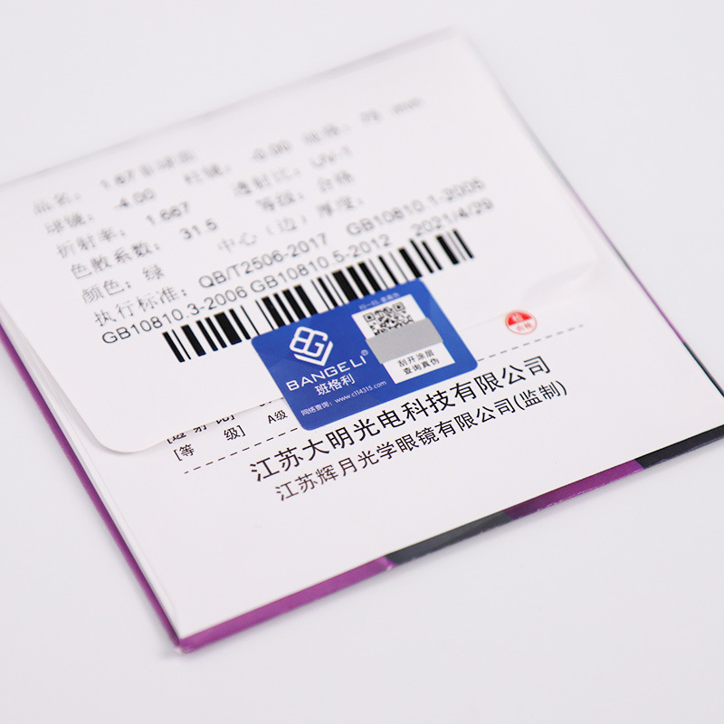 1.56 Anti-Blue Light Lens 1.56 Aspherical Spectacle Lens Radiation Myopia Lens Anti-Blue Light Lens Resin Lens