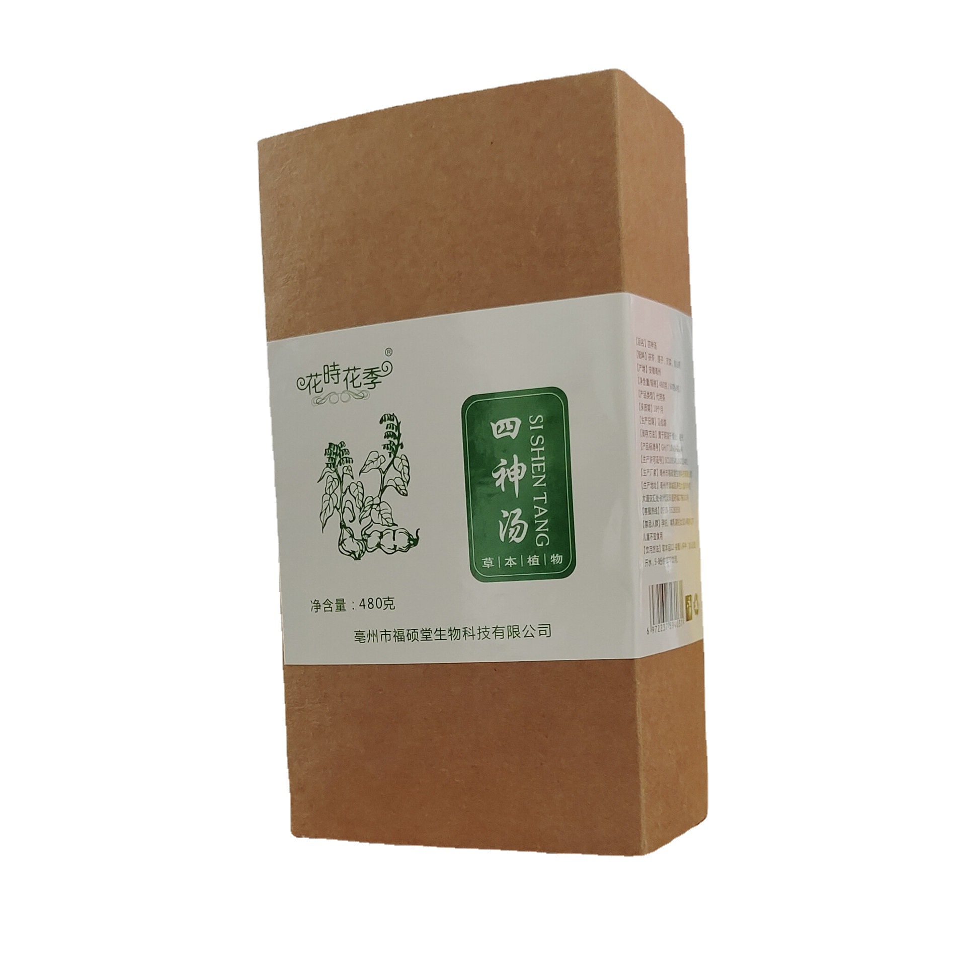 Sishen Soup Lotus Seed Gorgon Yam Poria Real Ingredients Children's Ancient Method Sishen Soup Raw Materials Soup Packs Small Bags