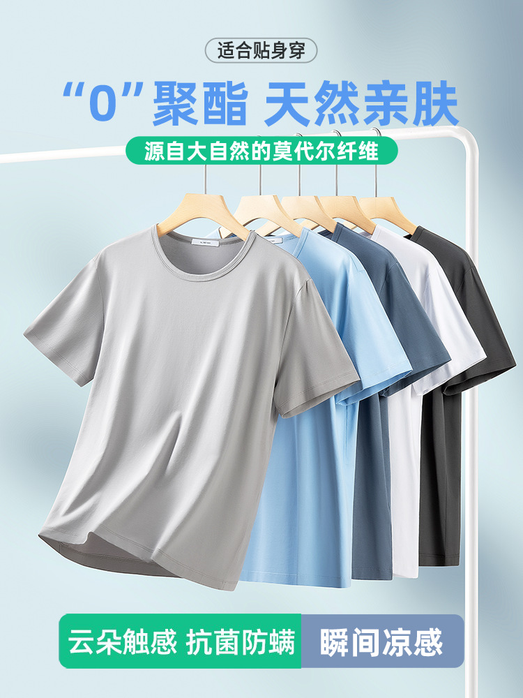 [Lanxess Modal White t] ледяной шелк недавно обновленная модальная футболка с коротким рукавом мужская 7A антибактериальная базовая рубашка