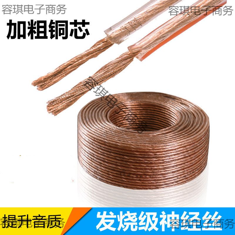 Аудиокабель, профессиональный аудиофильский, бескислородная медь, соединительный кабель, универсальный, чистая медь, акустический кабель