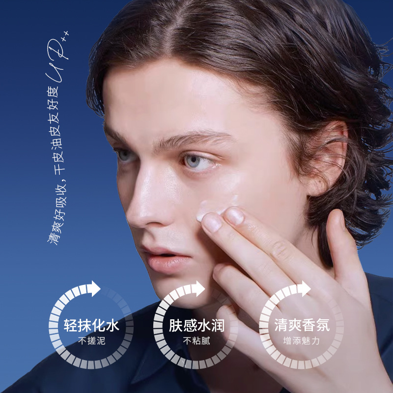 Han Lun Meiyu Men's Cream Moisturizing and Hydrating to Improve Rough Dull Refreshing Oil Control Cream Moisturizing Cream