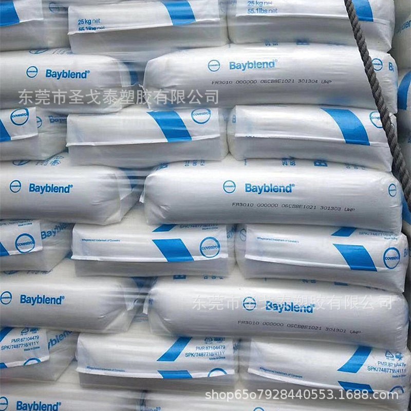 PC/PBT CiscinUT6007 High Flowity Anti-UV Level Impact Improved Low Temperature Resistant Plastic Particles