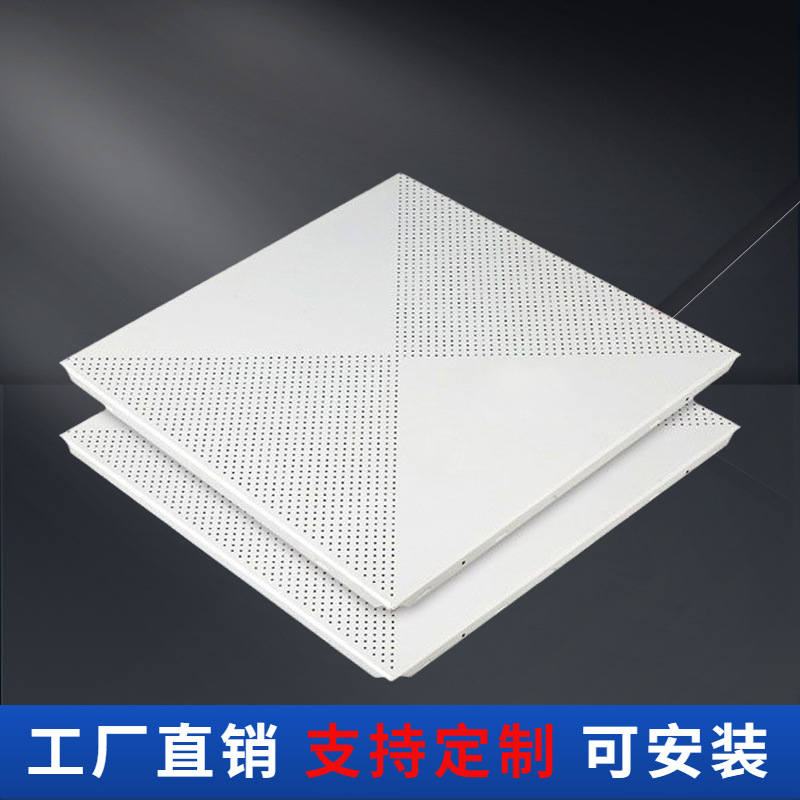 Aluminum gusset plate aluminum ceiling office factory shopping mall integrated ceiling ceiling materials full set of wholesale engineering aluminum gusset plate