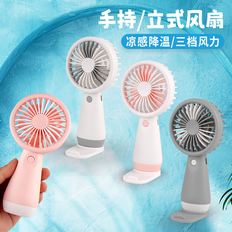 Simple handheld small fan with base mobile phone holder USB charging summer student portable electric gift fan