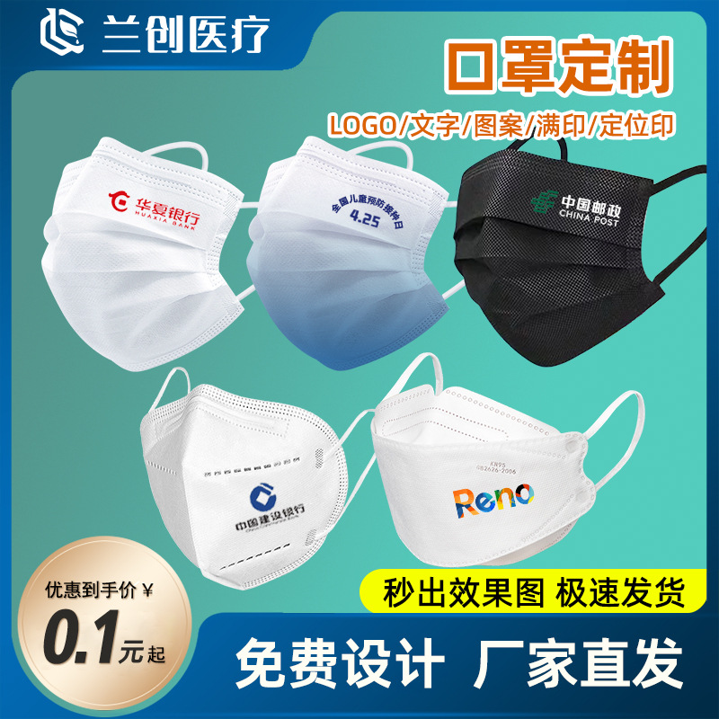 Yiyuan защита небольшая партия маска индивидуальная печать логотипа рекламный синий трехслойная защита независимая упаковка взрослая