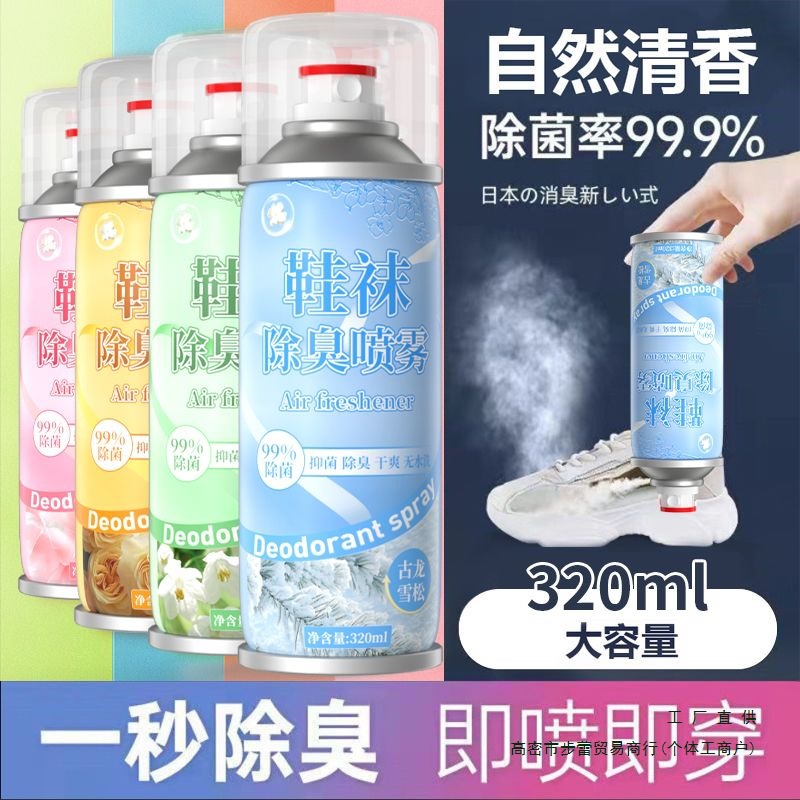 Shoes Deodorant Spray Silver Ion Shoes and Socks Deodorant Deodorant Shoe Cabinet Deodorant Silk Flower General Other