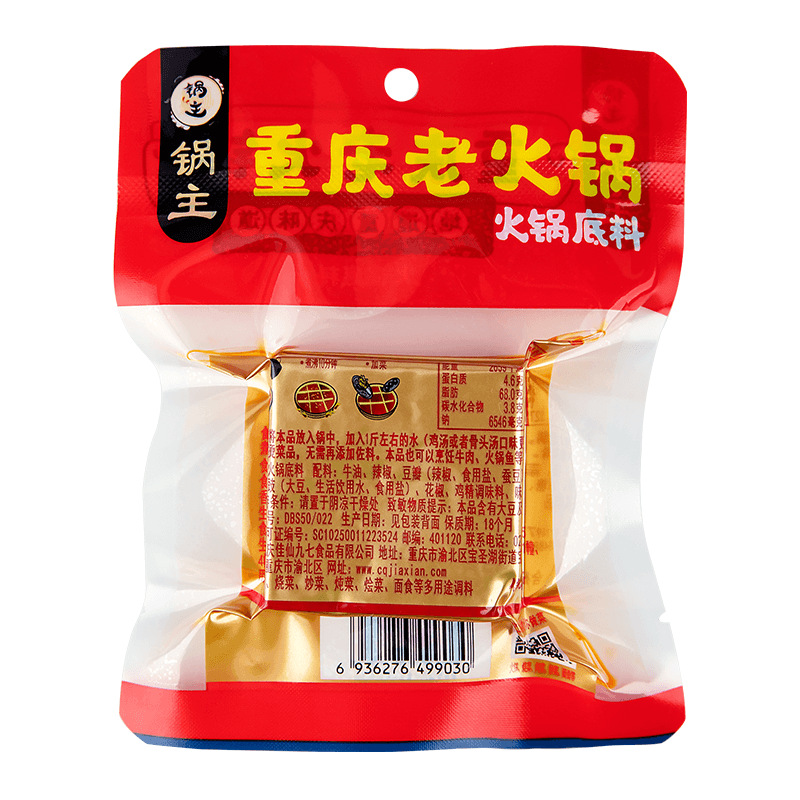 Jiaxian Pot Main Chongqing Hot Pot Base Material 50g Malatang String Seasoning Hot Pot Base Material Commercial Wholesale Small Pieces