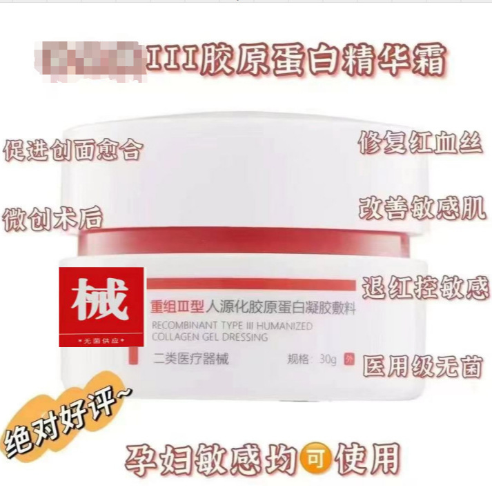 Non-hanging net second-class skin care products repair application sensitive muscle soothing toner emulsion spray mechanical size medical grade