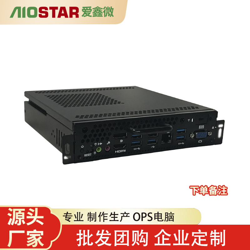 OPS plug-in computer support processor i3/i5/i7 portable easy to install computer support 4K display