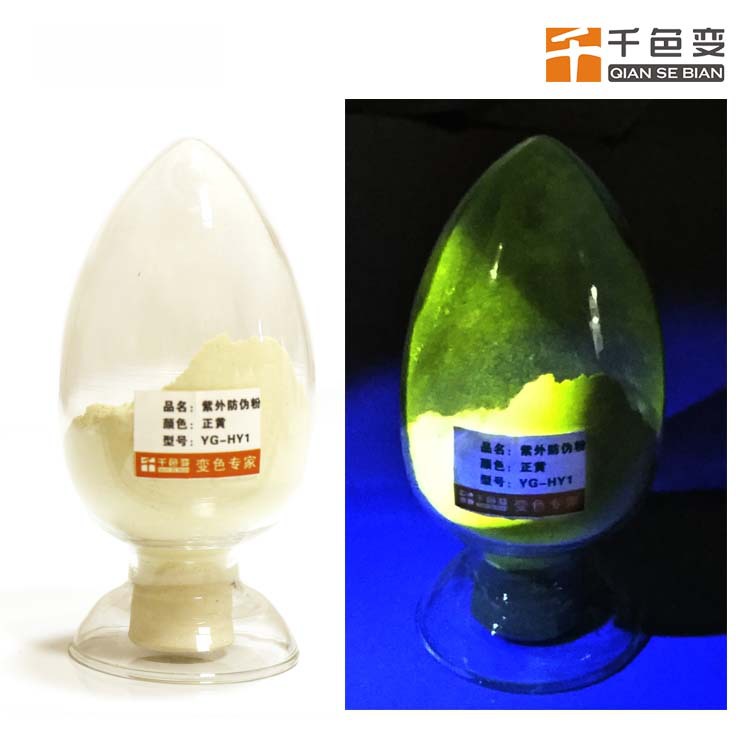 Uv Fluorescent Ink Sample Anti-Counterfeiting Fluorescent Ink Uv Light Anti-Counterfeiting Ink Invisible Anti-Counterfeiting Fluorescent Ink