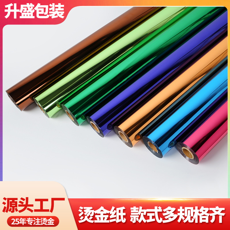 Фабрика прямые поставки ткань для домашних животных бумага для горячей штамповки электрохимическая алюминиевая пленка для термопереноса одежда футболка горячая штамповка фольга