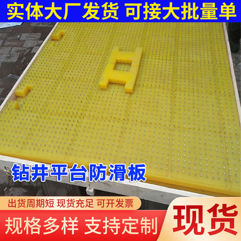 Индивидуальная полиуретановая противоскользящая плита для буровых платформ заливная полиуретановая противоскользящая матовая плитка полиуретановая желтая противоскользящая шипованная плита
