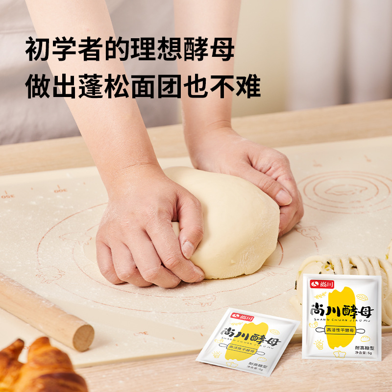 Shangchuan High Sugar Resistant High Activity Dry Yeast Powder Steamed Steamed Bread Steamed Buns Steamed Buns Flower Roll Loaf Loaf Bread Multi-purpose 5g Bag Packaging
