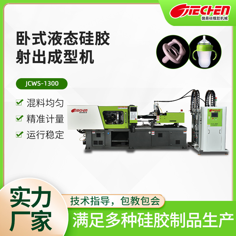 Машина для формования жидкого силикона Прецизионное оборудование для инъекции клея Высокоточная термостойкая машина
