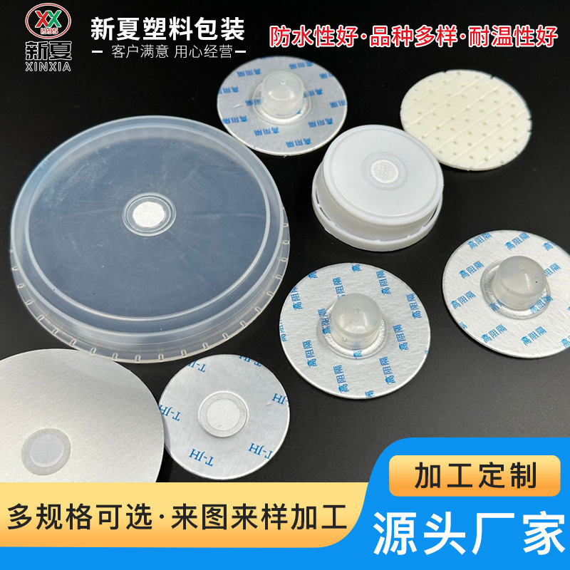 D15 Breathable Plug Breathable Valve Exhaust Valve Waterproof Breathable Valve Waterproof Breathable Plug Waterproof Breathable Cover