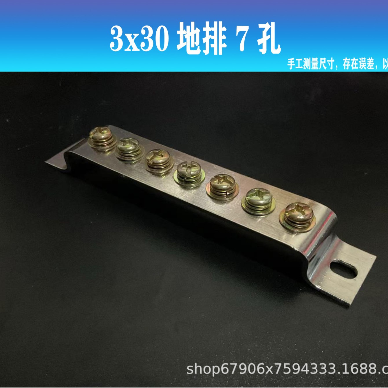 Pure copper nickel plated 3x 30 ground row 5 holes/7 holes