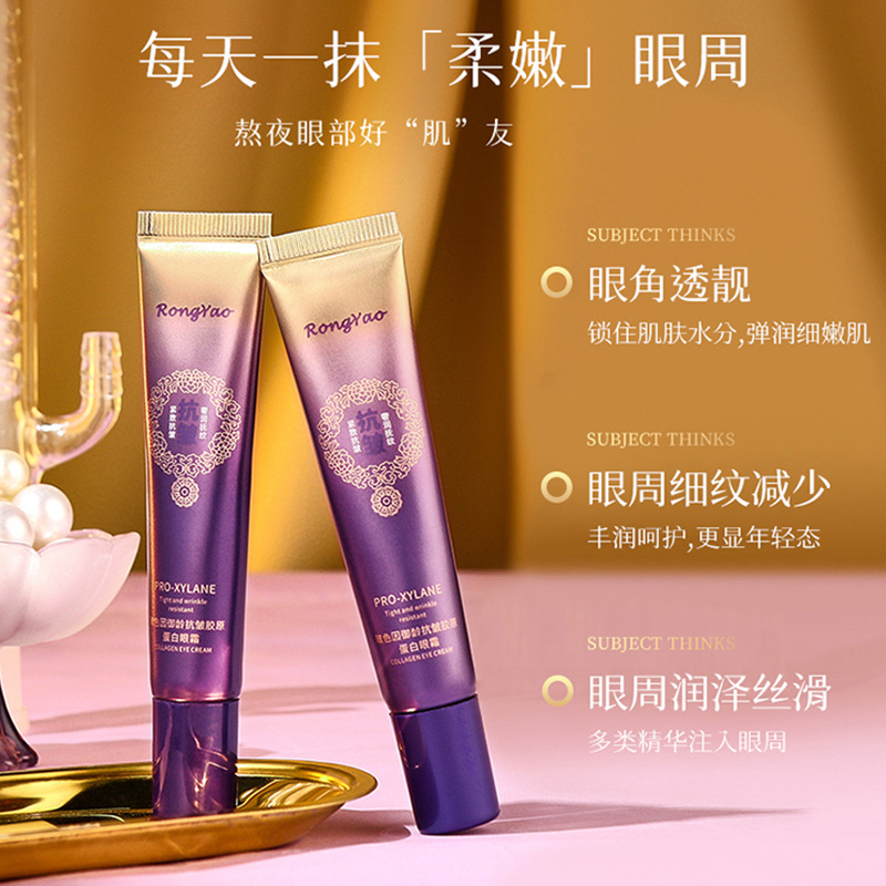 [9.9/2 предмета] Коллагеновый крем для глаз Bose, легкий и увлажняющий, против морщин