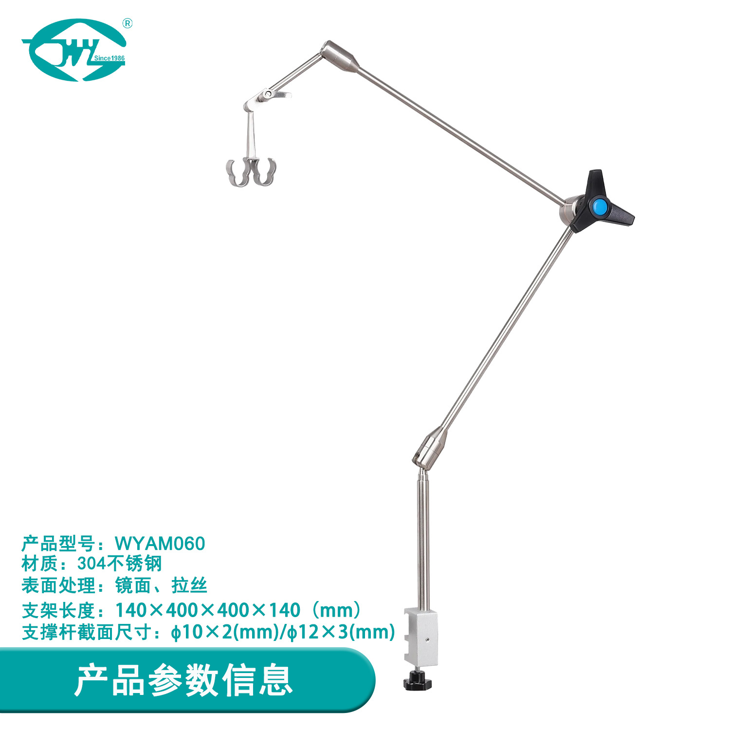 Weiyi Medical Universal Arm Medical Ventilator Medical Equipment Quick Lock Universal Arm