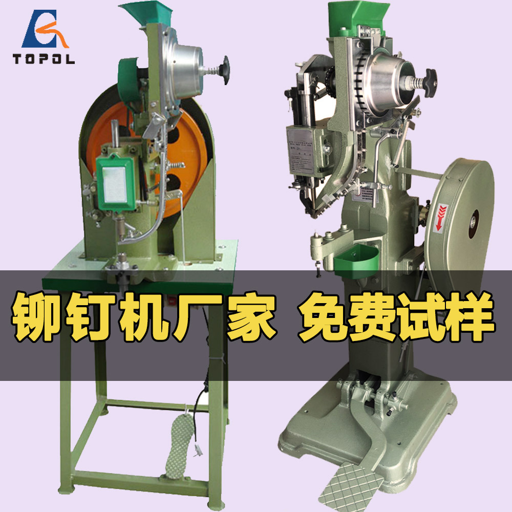 Fully Automatic Riveting Machine Super Factory Rivet Machine Customized Free Trial Machine Foot Riveting Machine Silent Rivet Machine