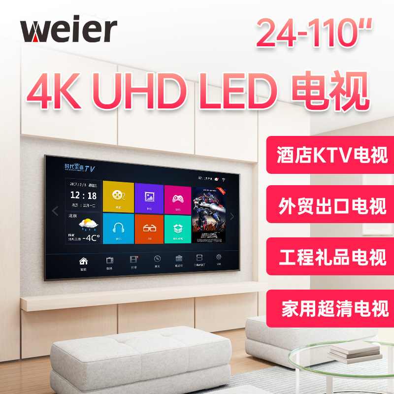 Export Customized Processing 32-Inch 42-Inch 55-Inch 65inch 85inch Lcd Tv 4K Smart Tv Export Quality