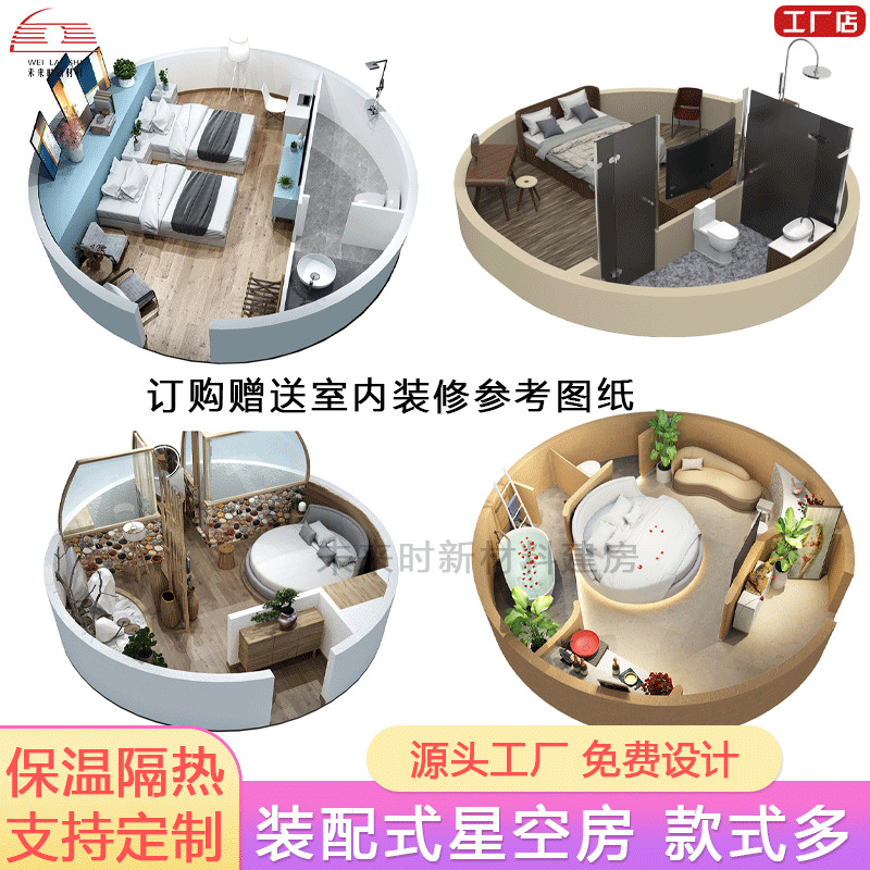 Outdoor Spherical Internet-Famous Starry Sky House Homestay Prefabricated Modular Assembly Bubble House Camping Homestay House