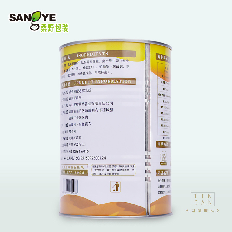 Iron cans protein candy milk powder cans sealed metal cans meal replacement powder camel milk powder food round tinplate cans wholesale