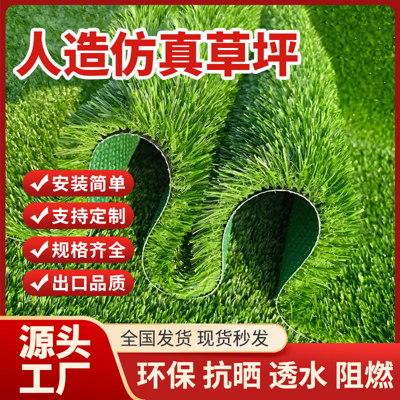 Искусственный газон для детского сада, уличная игровая площадка, ограждение, футбольное поле, пластиковый фальшивый газон